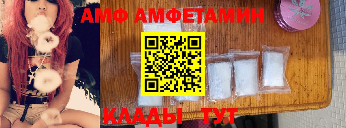 Амфетамин VHQ Лянтор