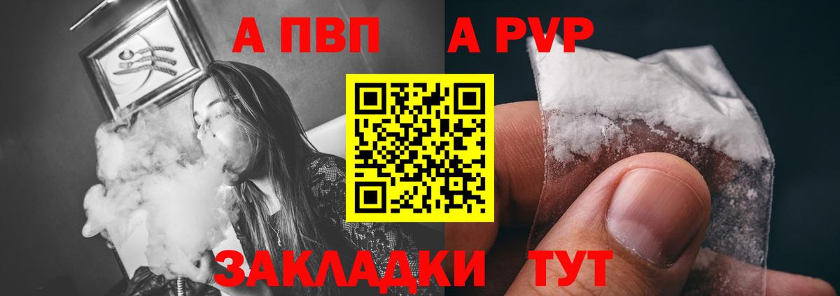 A PVP VHQ  A PVP  Лянтор  Вход с VPN  Alpha PVP СК 