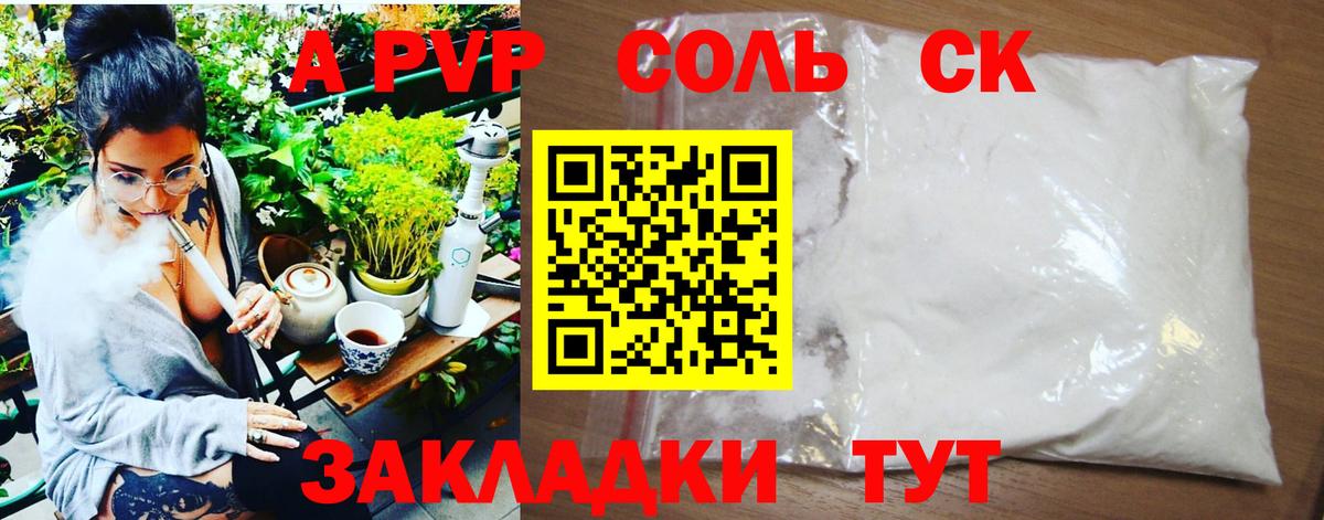 Alpha PVP СК Лянтор