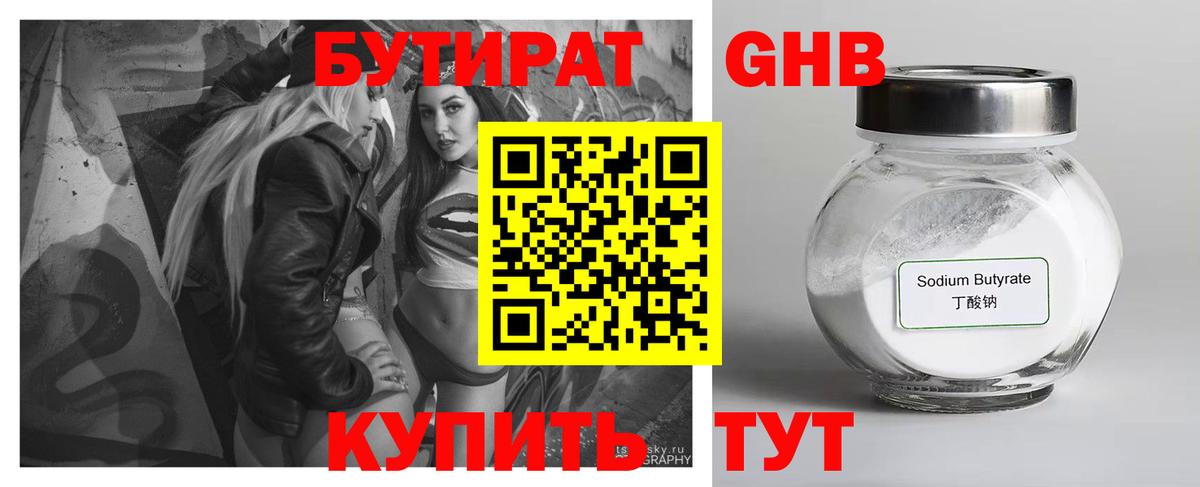 Лянтор  Бутират Butirat  Вход с VPN 