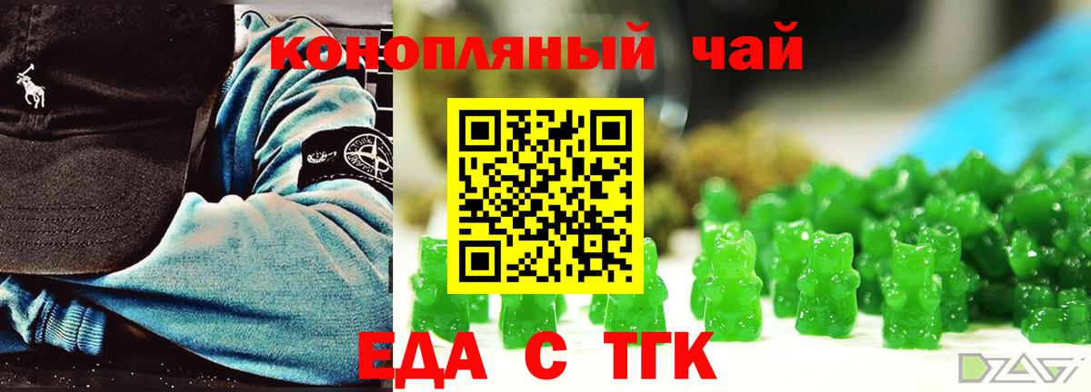 Cannafood марихуана  Вход с VPN  Лянтор 