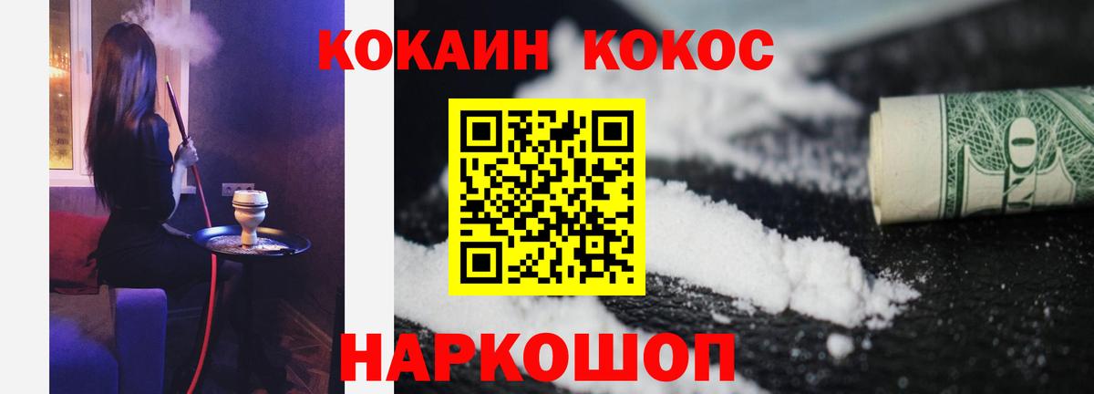Кокаин Колумбийский  Cocaine Боливия  Cocaine  Вход с VPN  Лянтор 