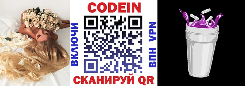 kraken зеркало  Лянтор  Codein напиток Lean (лин) 