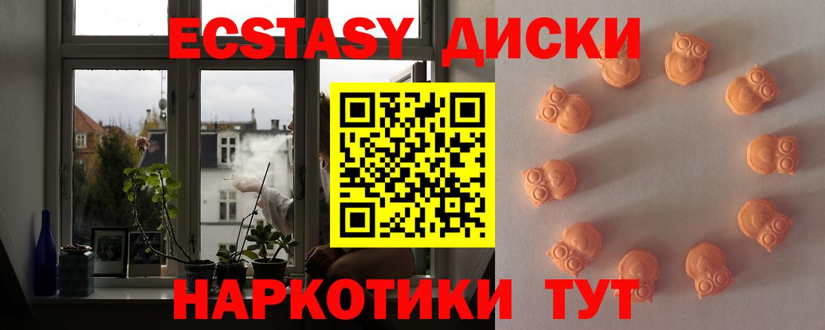 Лянтор  Ecstasy VHQ  Ecstasy 280 MDMA  Вход с VPN 