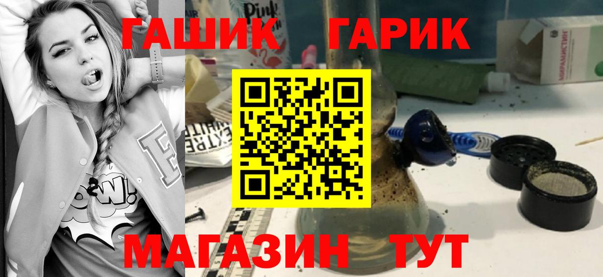 ГАШИШ Premium Лянтор