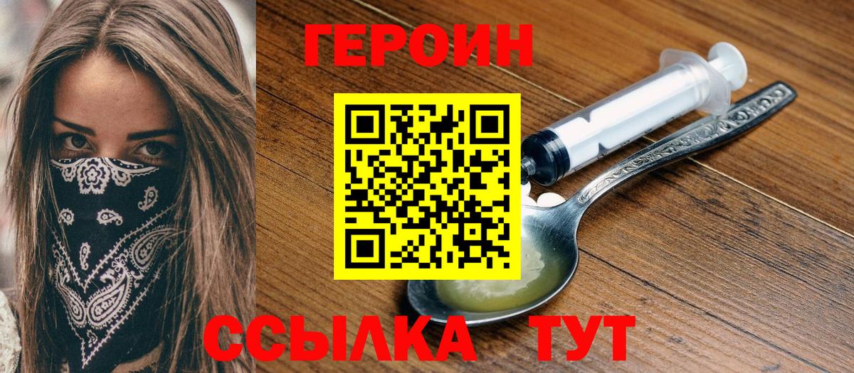 Лянтор  ГЕРОИН  Вход с VPN  ГЕРОИН Афган 