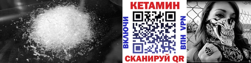 КЕТАМИН VHQ Лянтор