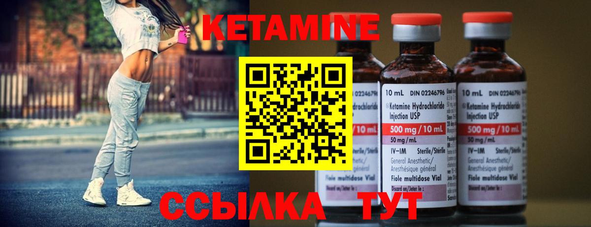 Кетамин VHQ  КЕТАМИН VHQ  Лянтор  ОМГ ОМГ tor  Вход с VPN 