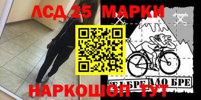 марки lsd Жуковский