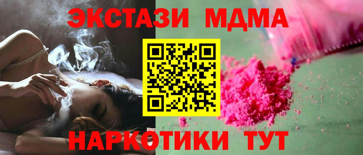 Лянтор  МДМА crystal  MDMA кристаллы  Вход с VPN 