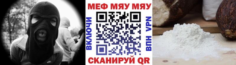 Мефедрон мука  mega как зайти  Лянтор 