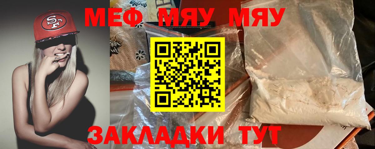 Мефедрон  Лянтор