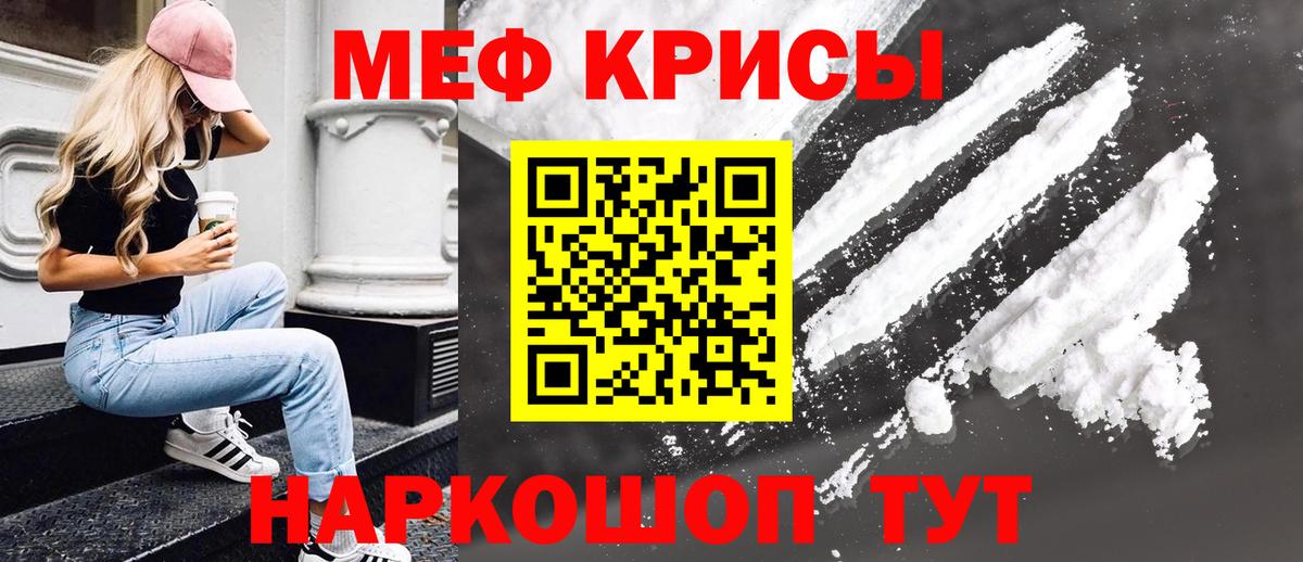 Лянтор  МЯУ-МЯУ  Вход с VPN  где найти наркотики  МЯУ-МЯУ 4 MMC  МЕФ VHQ 