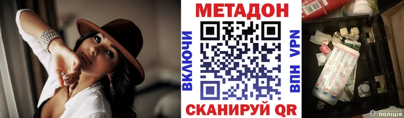 цена наркотик  Лянтор  Метадон VHQ 