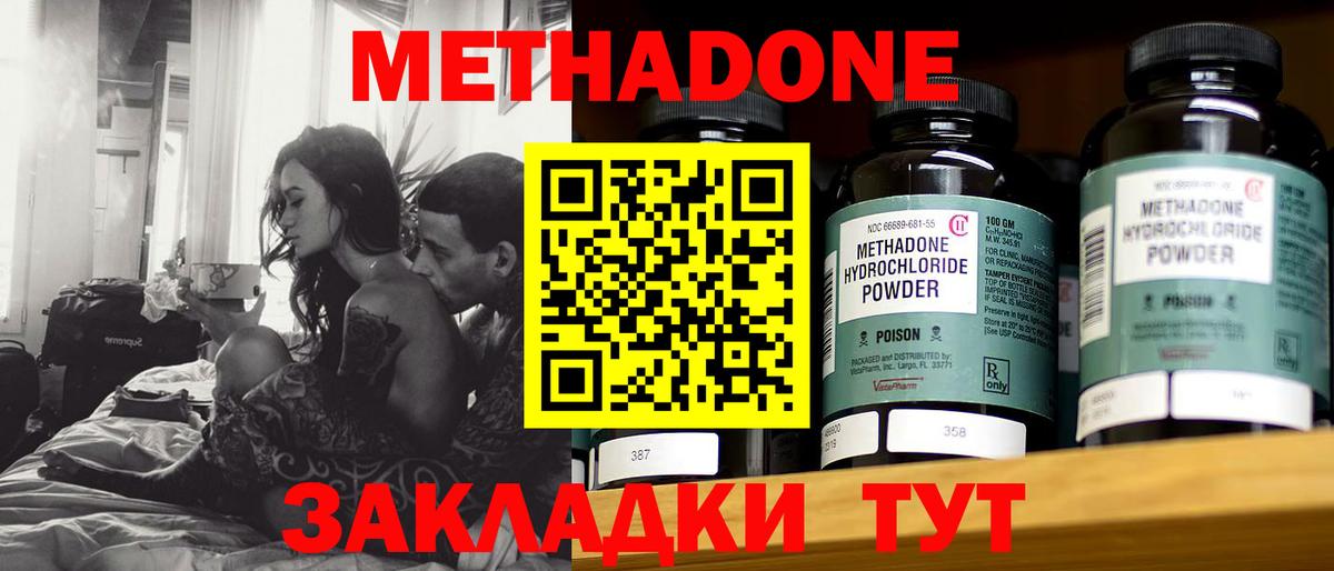 Лянтор  МЕТАДОН methadone  МЕГА   Вход с VPN 