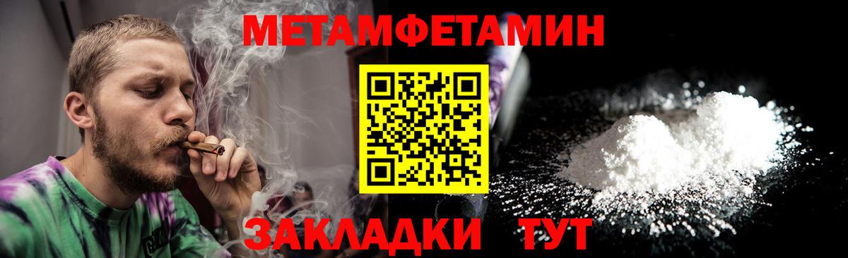 Метамфетамин винт  МЕТАМФЕТАМИН  Лянтор  Вход с VPN 