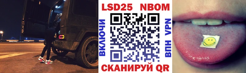 Марки N-bome 1,8мг  Лянтор 