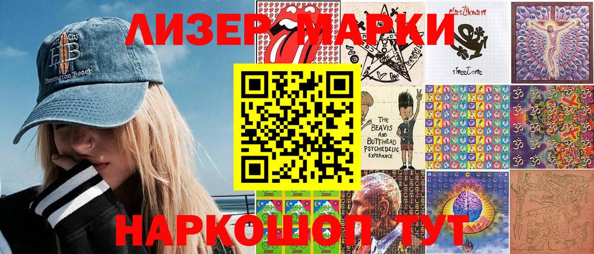 Марки 25I-NBOMe 1,5мг  Вход с VPN  Лянтор 