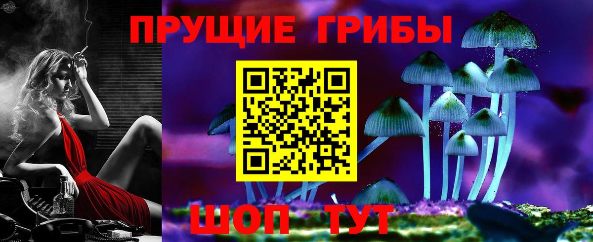 Псилоцибиновые грибы Psilocybine cubensis  Вход с VPN  Псилоцибиновые грибы мухоморы  Лянтор 